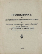Корица