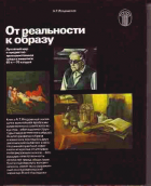 Корица