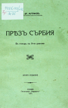 Корица