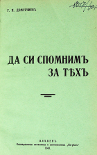 Корица
