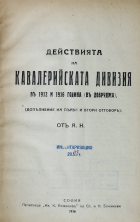 Корица