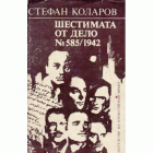 Корица