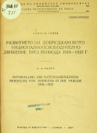 Корица