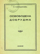 Корица