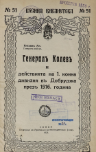Корица