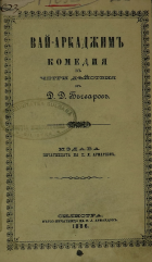 Корица