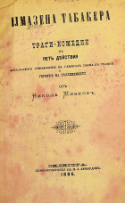 Корица