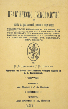 Корица