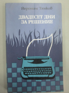Корица