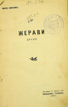 Корица