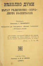 Корица