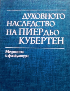 Корица
