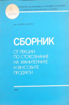 Корица