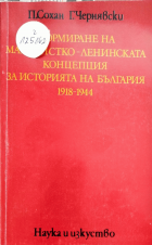 Корица