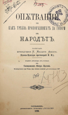 Корица
