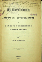 Корица