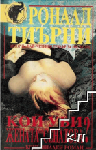 Корица