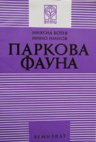 Корица