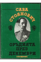 Корица