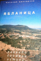 Корица