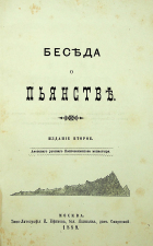 Корица