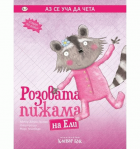 Корица