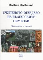 Корица