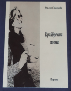 Корица
