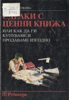 Корица
