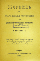 Корица