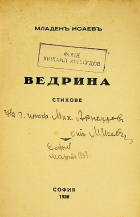 Корица