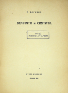 Корица