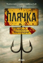 Корица