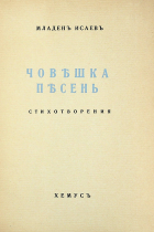 Корица