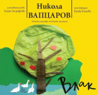 Корица