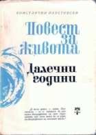 Корица