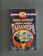 Корица