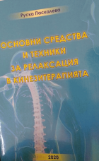 Корица