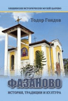 Корица
