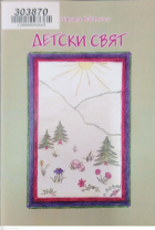 Корица