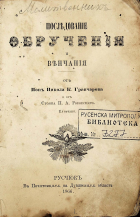Корица