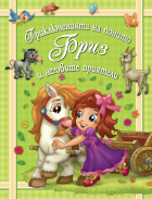 Корица