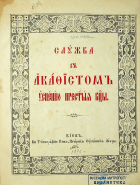 Корица