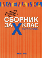 Корица