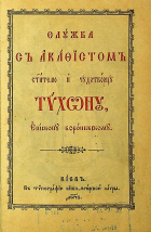 Корица