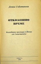 Корица