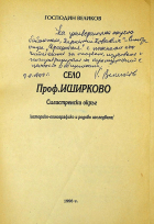 Корица