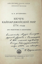 Корица