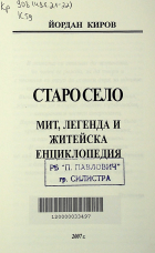 Корица