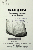 Корица